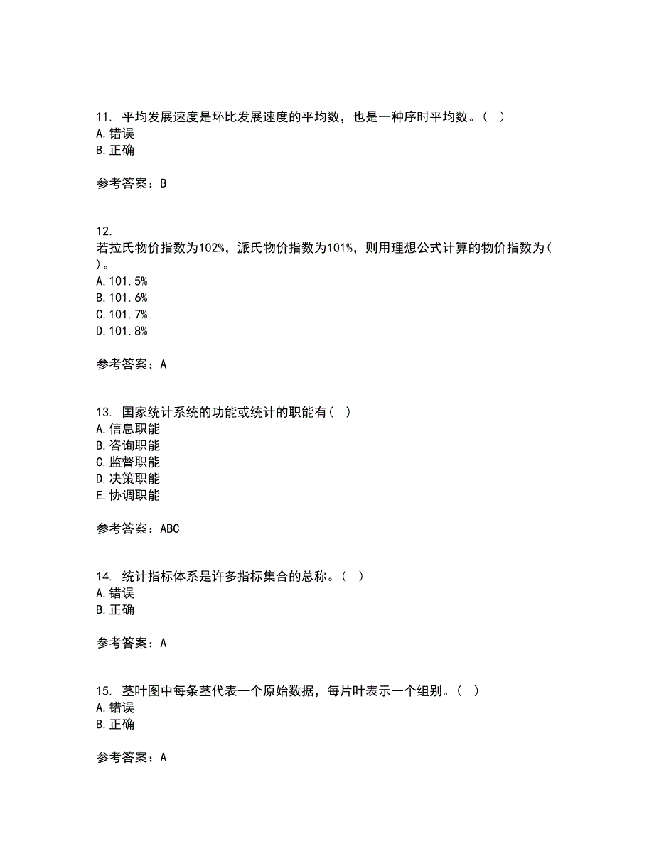 北京师范大学21秋《统计学》综合测试题库答案参考64_第3页