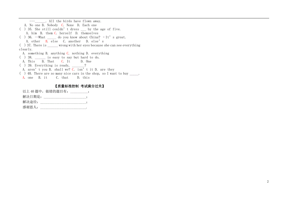 2013年中考英语 专题二 代词过关测试_第2页