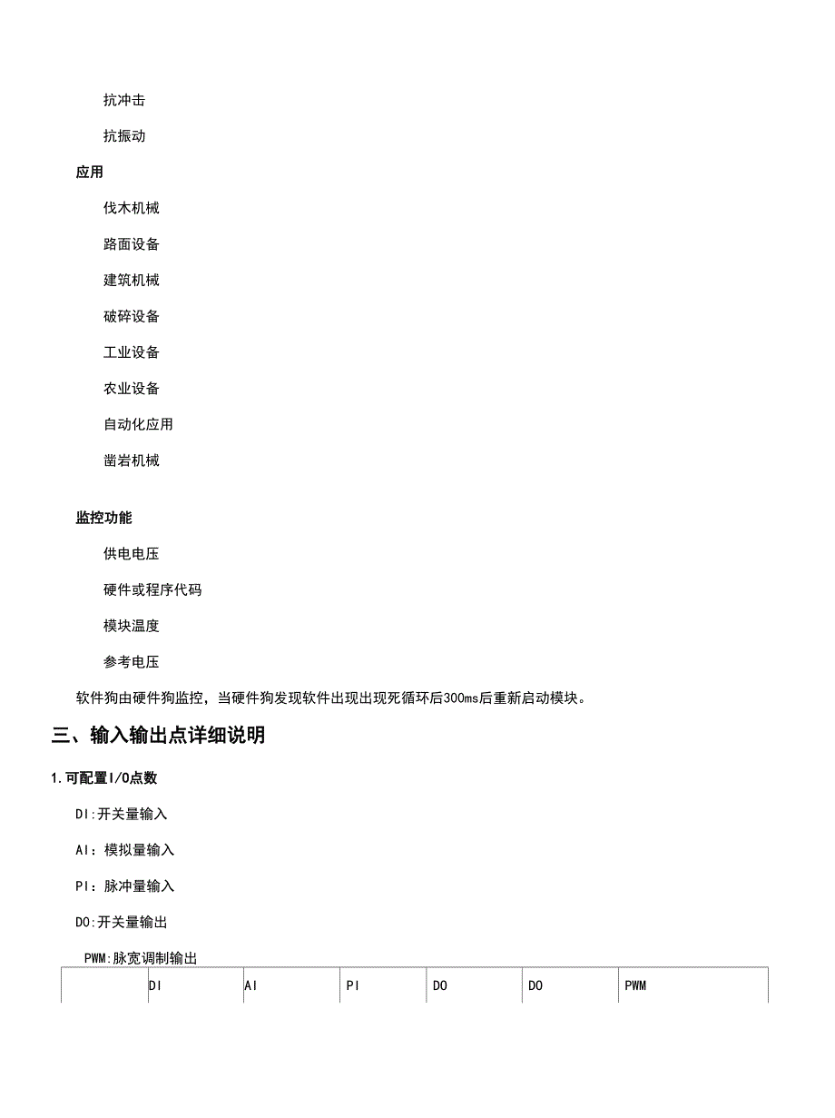 2023控制器使用手册_第3页