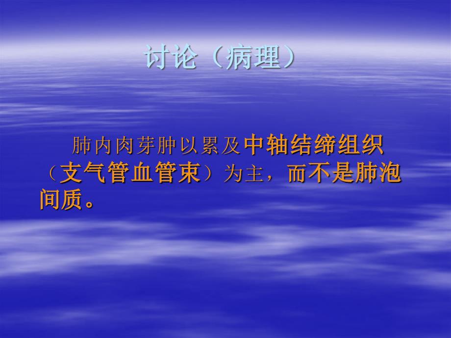 讲座结节病.ppt_第4页