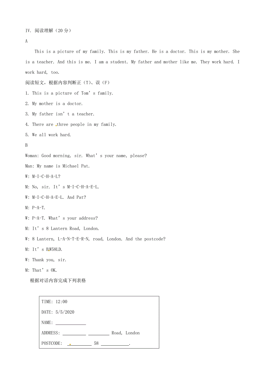 江苏省泗洪县第四中学七年级英语上册Unit1Thisisme达标测试卷无答案新版牛津版_第3页