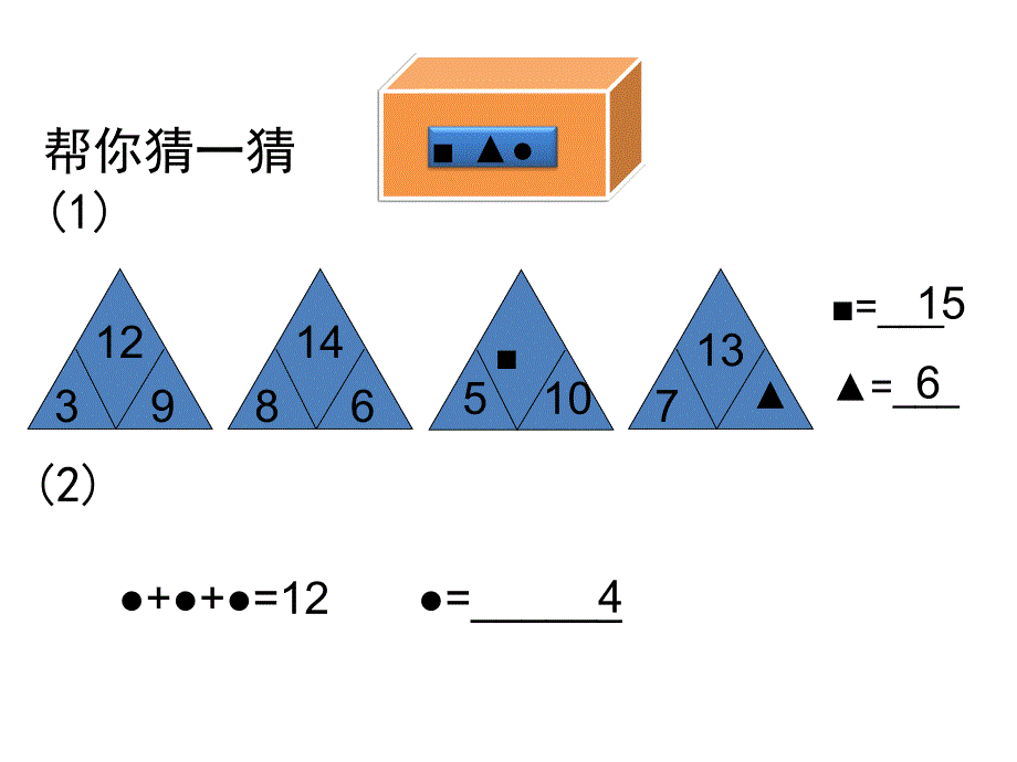 用字母表示数 (6)_第4页