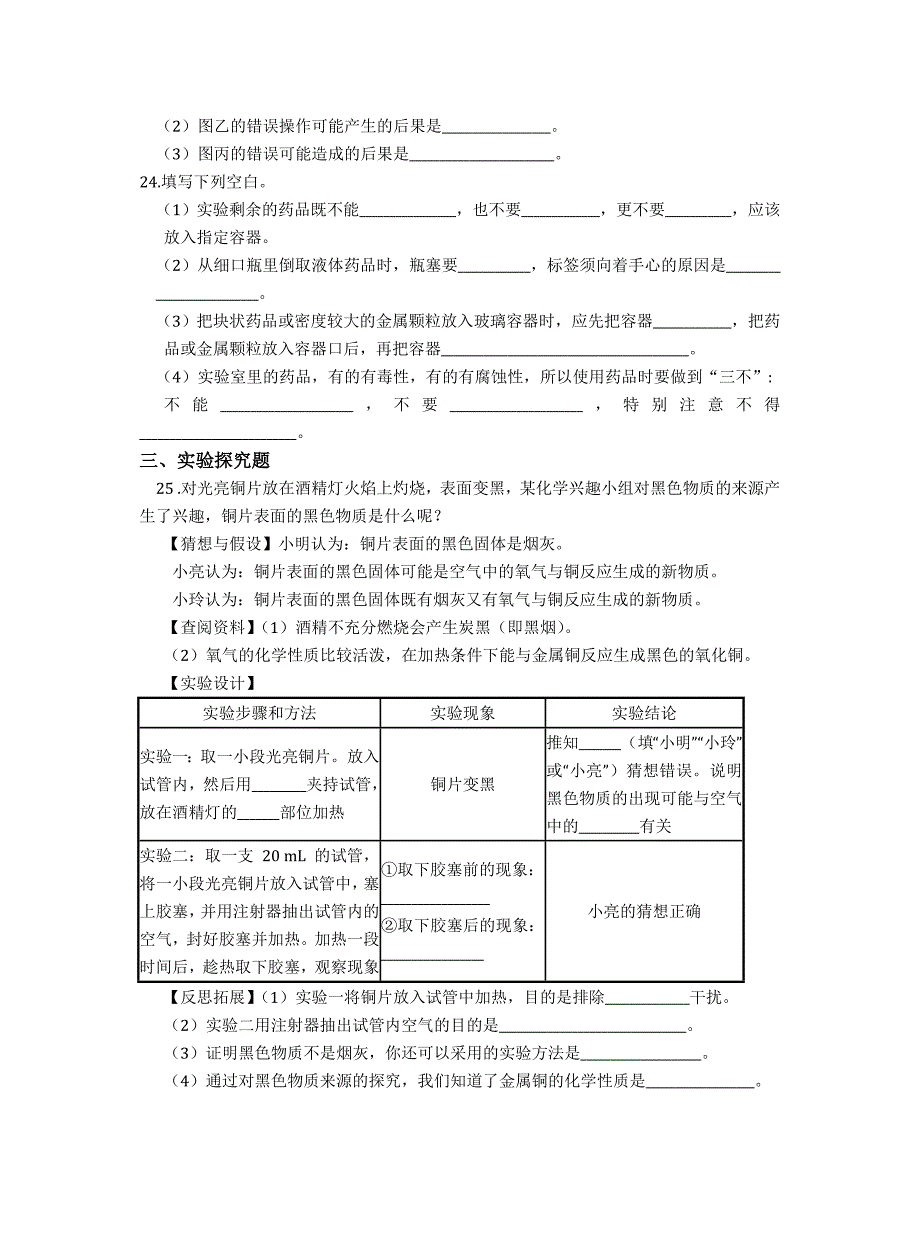 鲁教版第一单元测试题_第4页