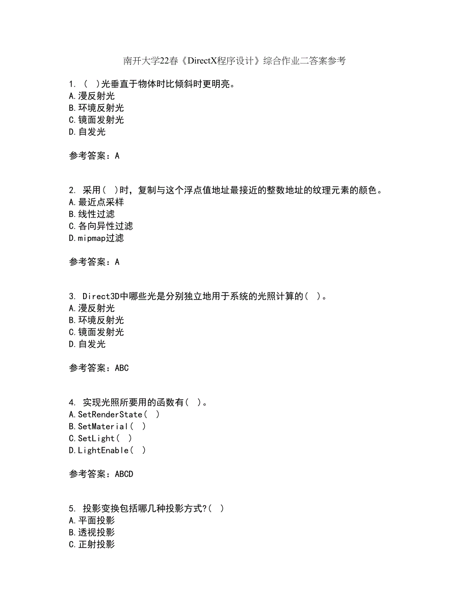 南开大学22春《DirectX程序设计》综合作业二答案参考3_第1页