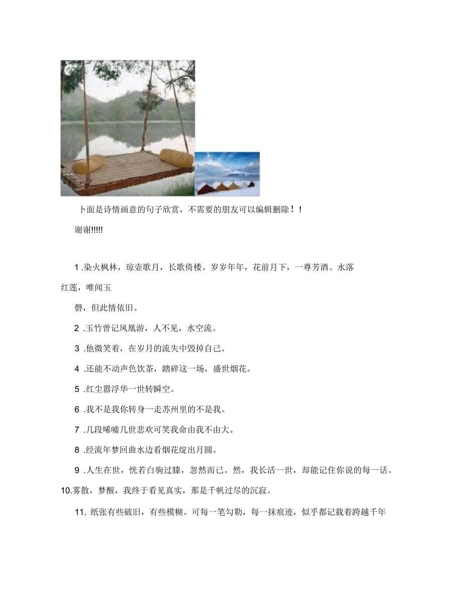 油漆涂料产品销售合同_第5页