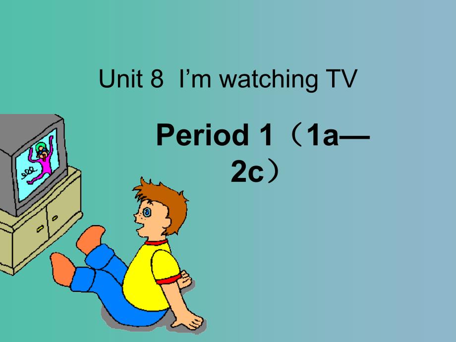 六年级英语下册 Unit 8 I am watching TV Section A（1a-1c）课件 鲁教版五四制_第1页