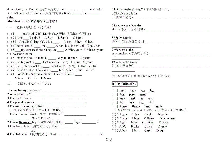 外研版(三起)五年级英语上册第四模块测试题及标准答案(DOC 5页)_第2页