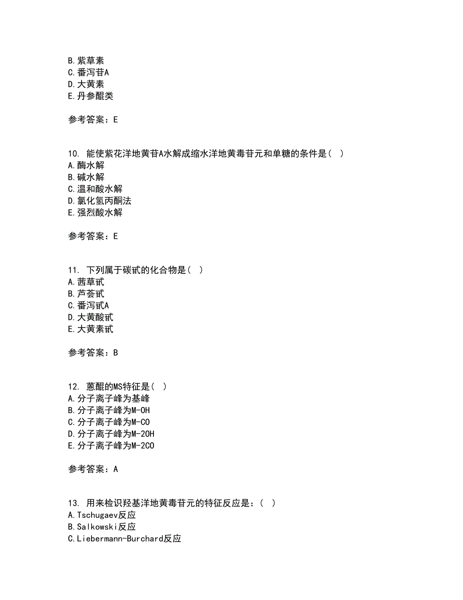 四川农业大学21春《中药化学》在线作业二满分答案_98_第3页