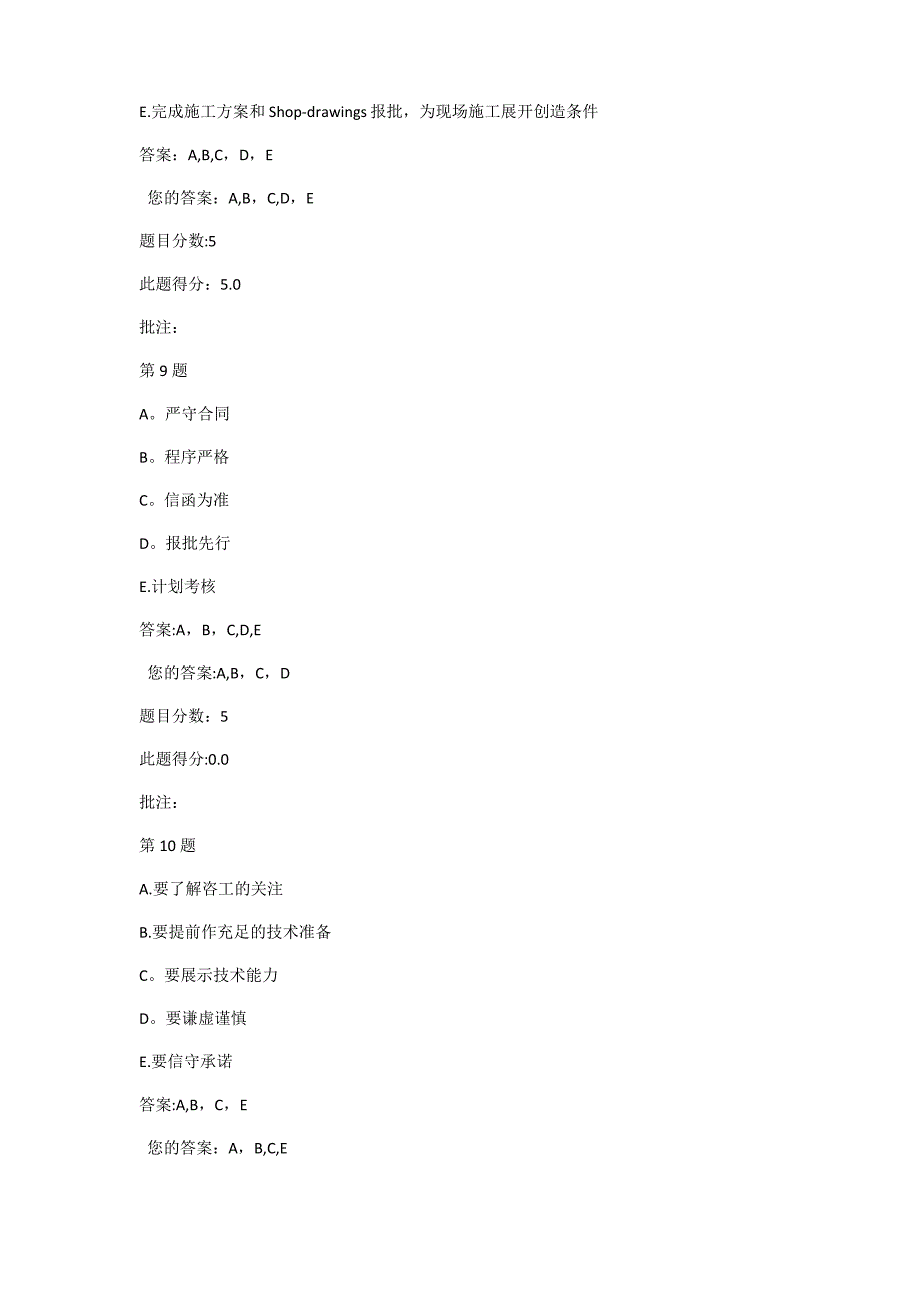 境外工程项目管理(技术管理)水运_第4页