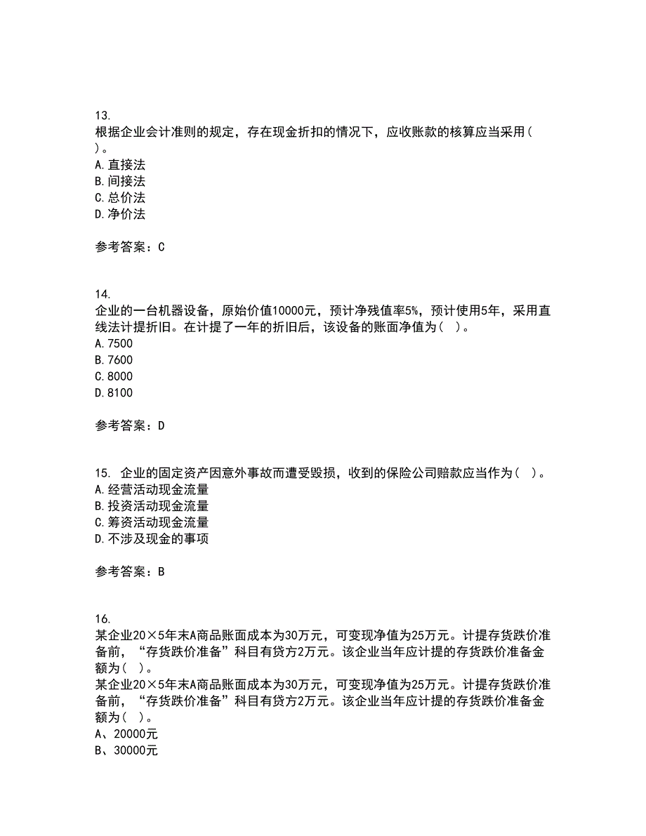 福建师范大学21秋《企业会计》在线作业二满分答案93_第4页