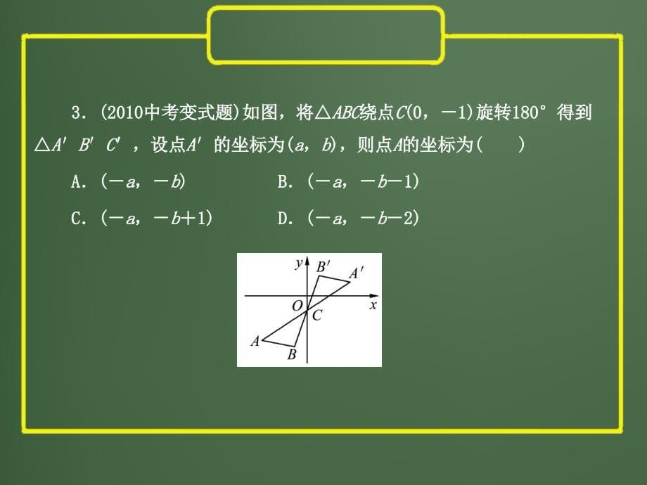 视图投影及图形的变换达标检测ppt课件_第5页