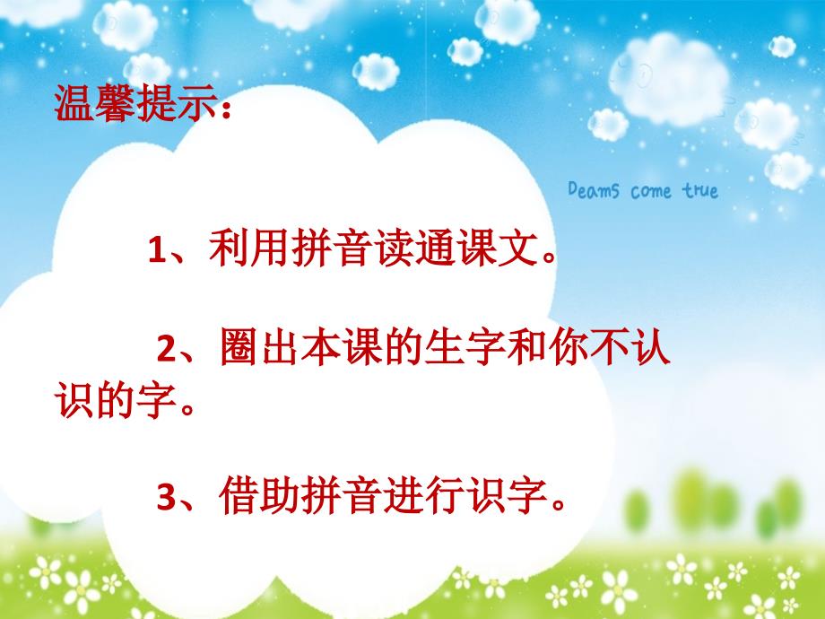 一年级语文人教版一次比一次有进步_第2页