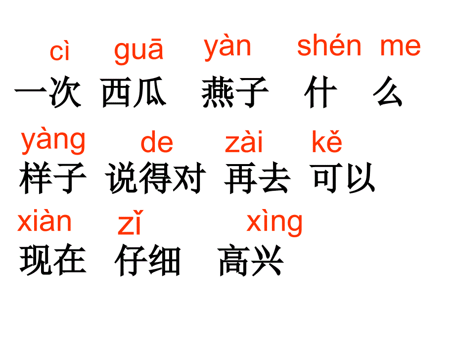 一年级语文人教版一次比一次有进步_第3页