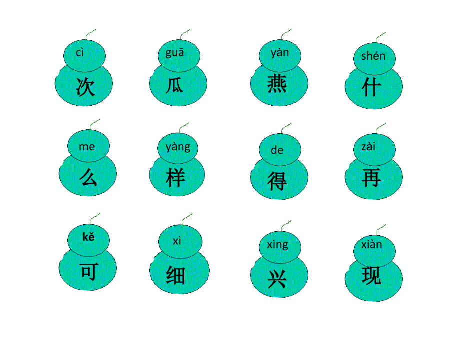 一年级语文人教版一次比一次有进步_第4页