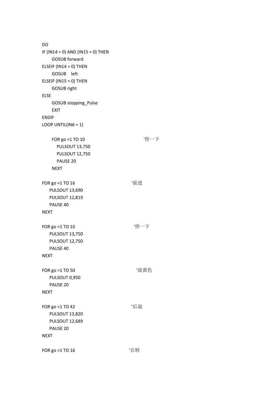 工程设计实践程序.doc_第3页