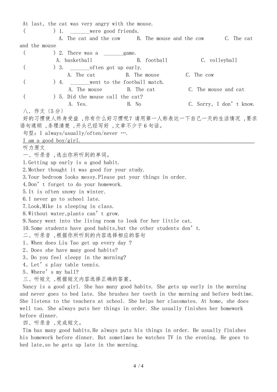 六年级下册英语试题Unit1Unit2牛津译林_第4页