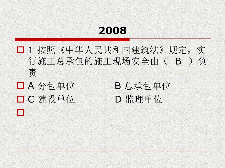 河南省造价员培训_第4页