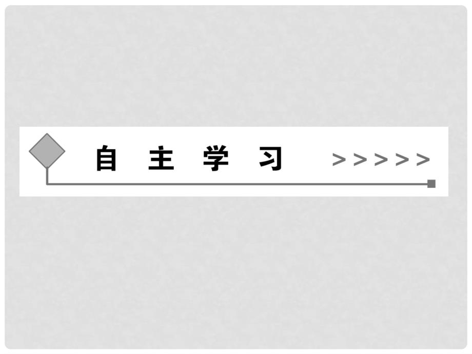 学高中数学 2.2.2指数函数同步辅导与检测课件 苏教版必修1_第4页