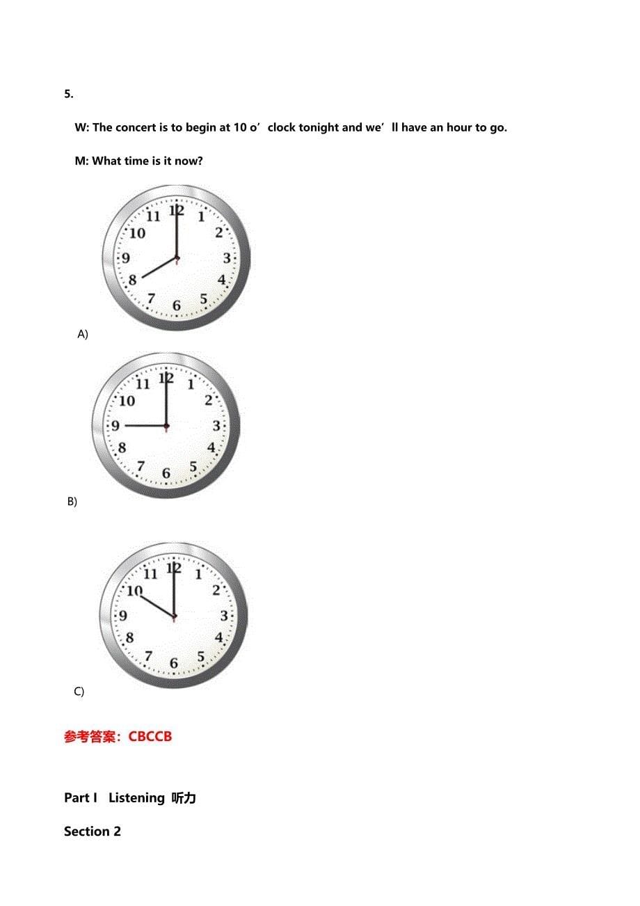 职业英语技能大赛模拟题2_第5页