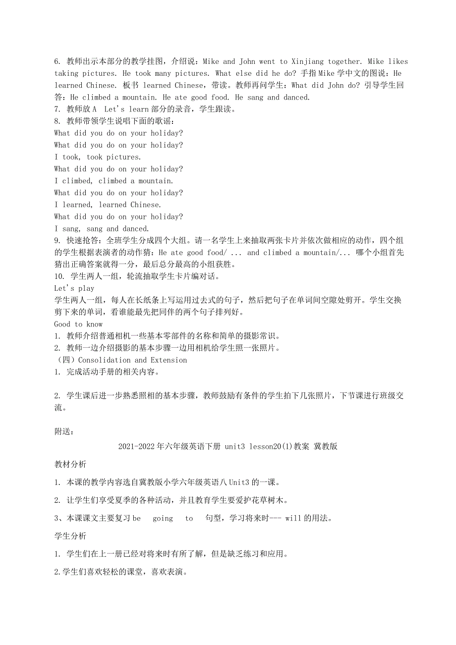 2021-2022年六年级英语下册 unit3 Lesson1教案 人教PEP_第2页