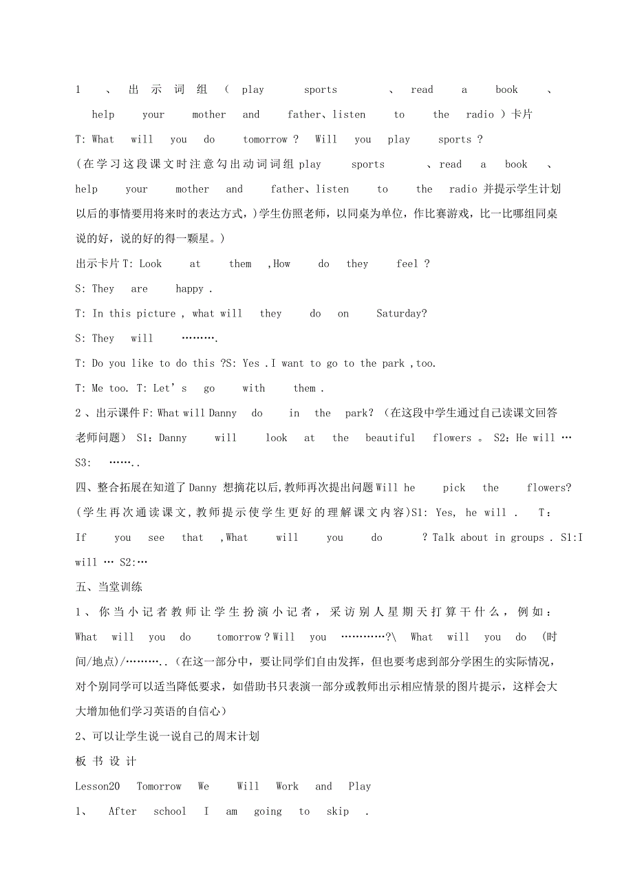 2021-2022年六年级英语下册 unit3 Lesson1教案 人教PEP_第4页