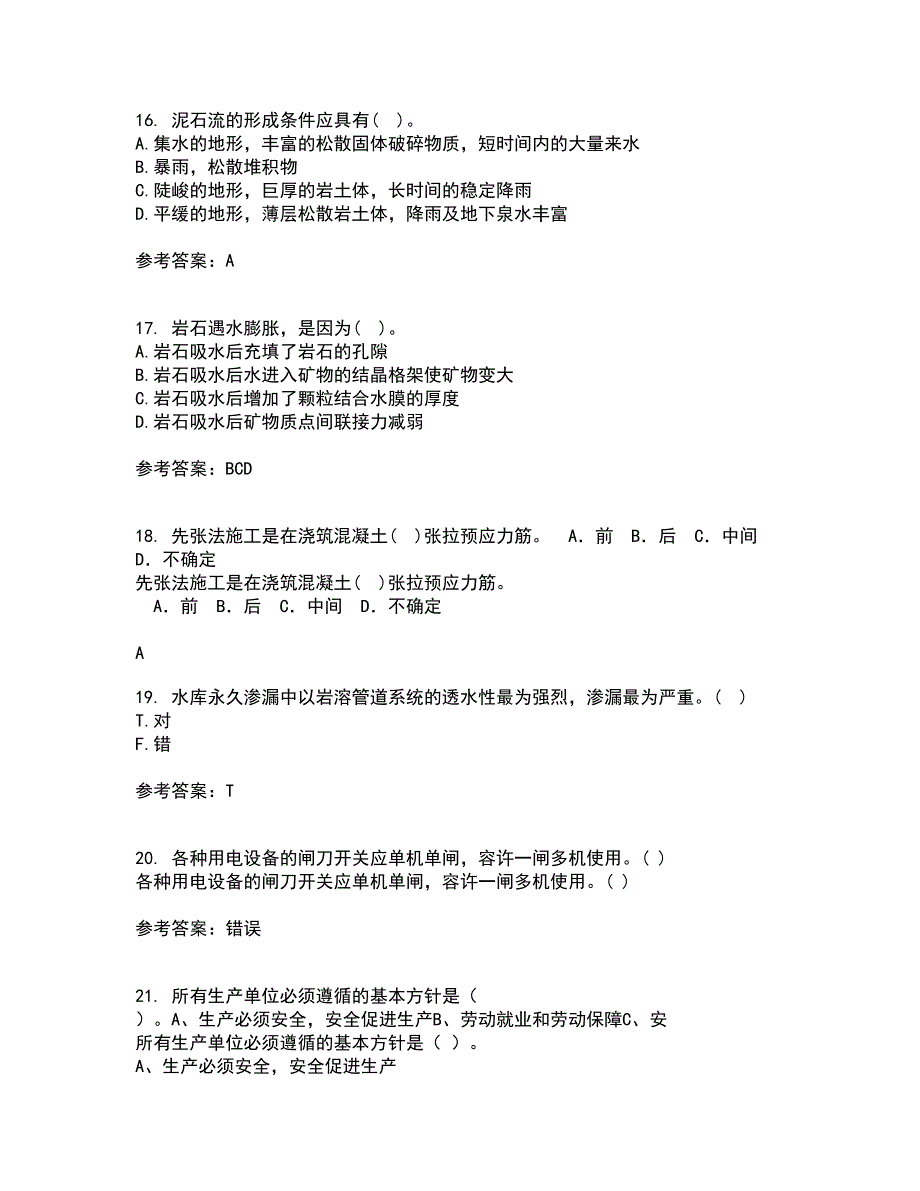 东北农业大学21秋《工程地质》学基础平时作业二参考答案36_第4页