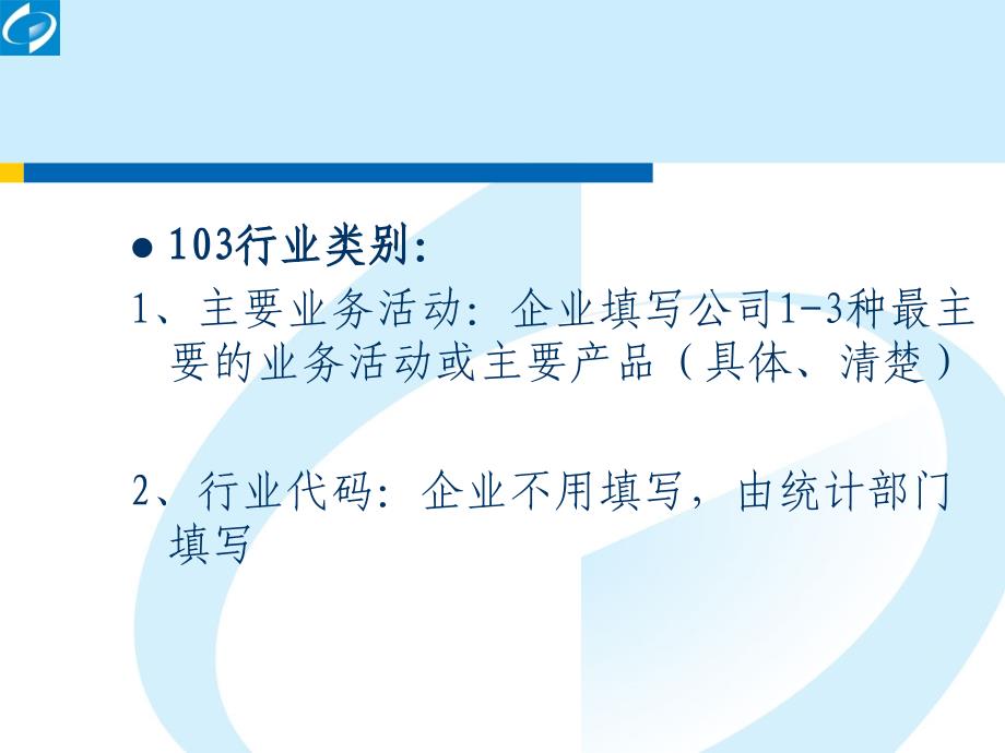 期末资产负债厦门火炬高技术产业开发区_第3页