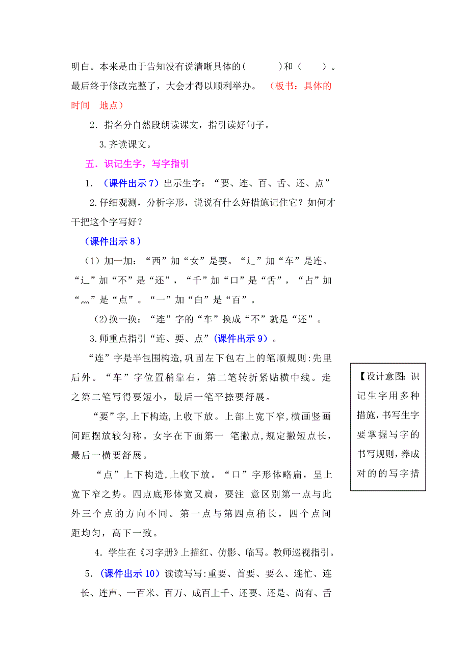 动物王国开大会_第3页