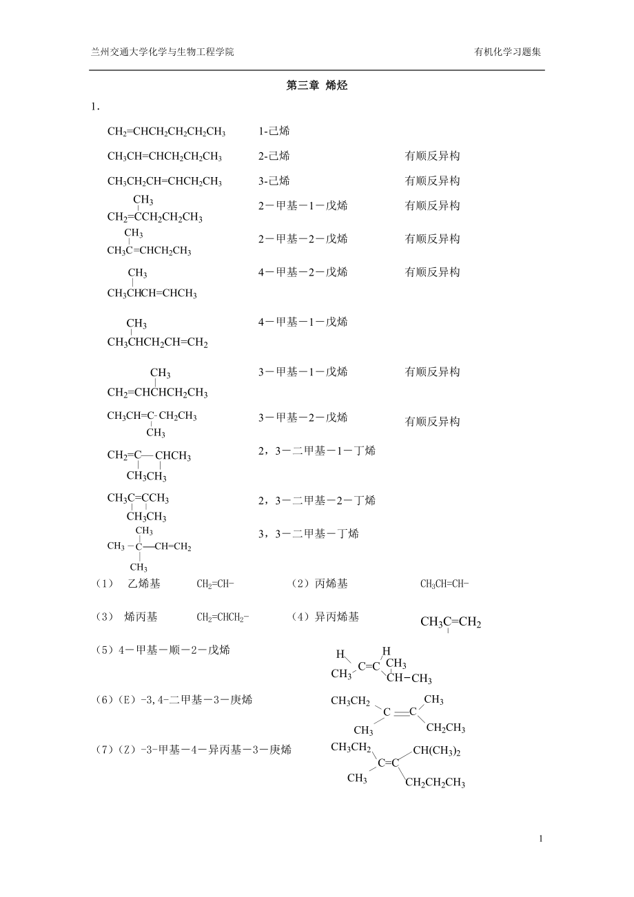 1-12上学期答案.doc_第1页