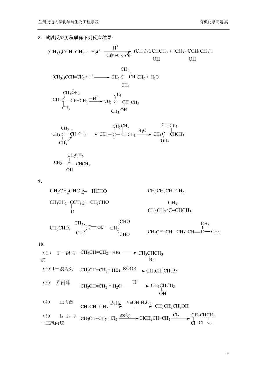 1-12上学期答案.doc_第4页