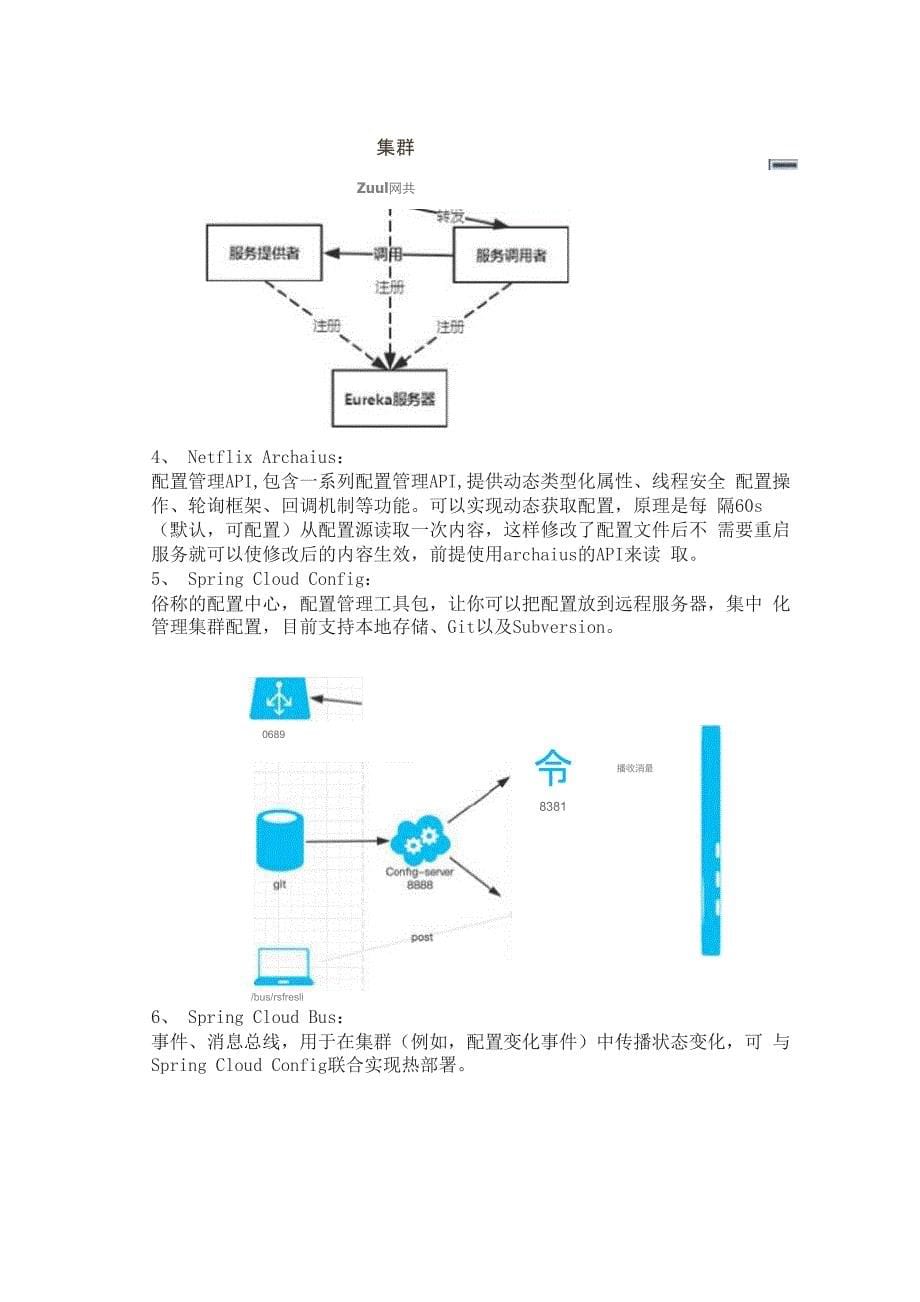 系统总体架构通用模板_第5页