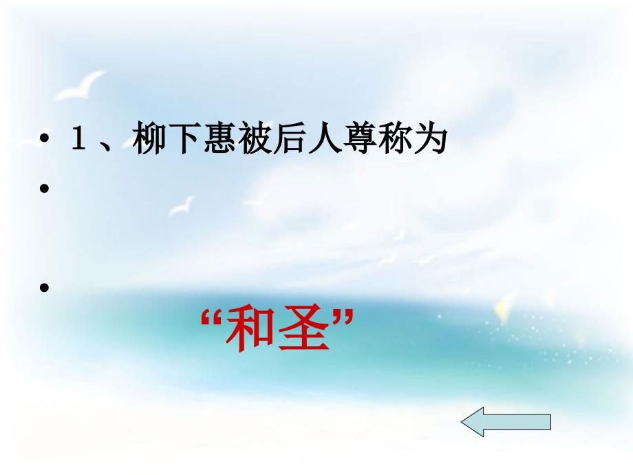 南峰中小五年级国学知识竞赛题_第3页