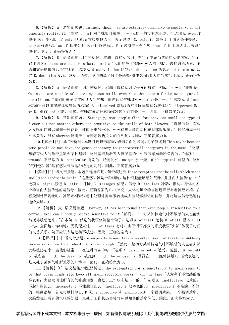 最新考研英语完形填空真题解析_第4页