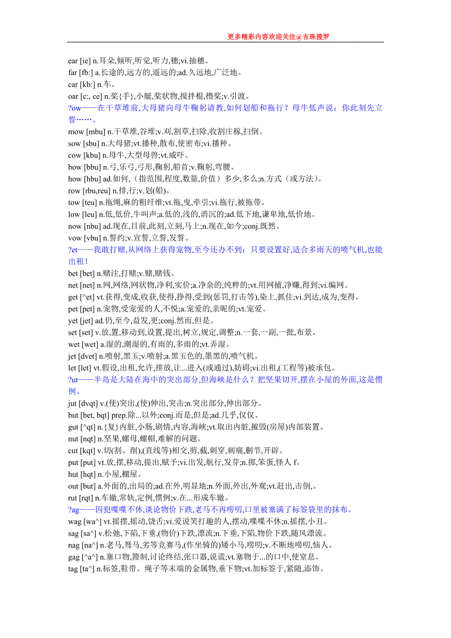 妙句速记3000英语单词(精华版).doc_第5页