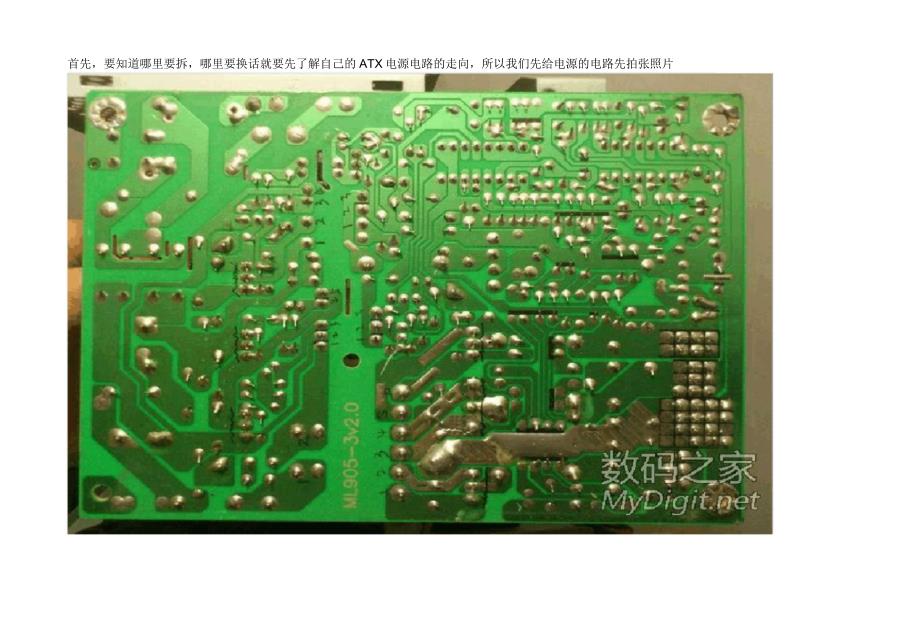 ATX电源改可调VA仿造成功_第2页