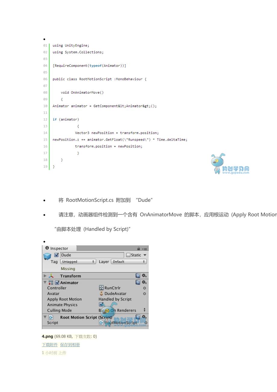 Unity3D技术之为“原状”类人动画编写根运动脚本.doc_第3页