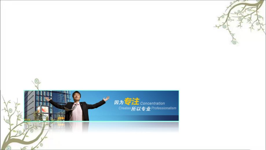 昆明奖励旅游策划方案课件_第1页