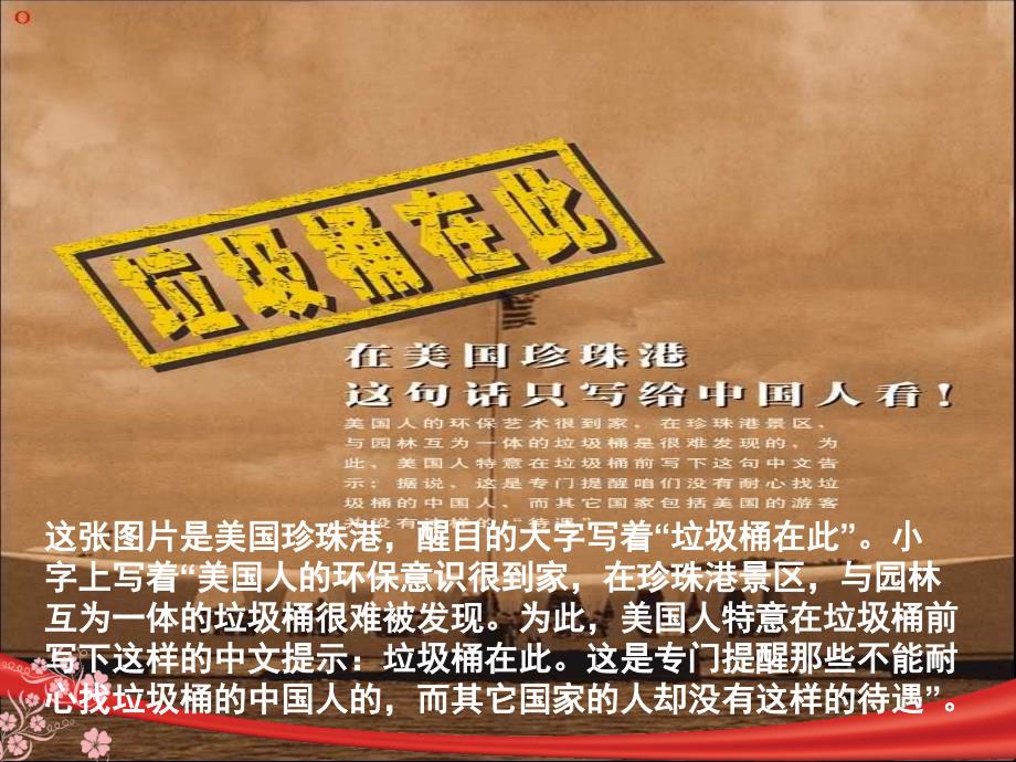 《弟子规》礼仪篇.ppt课件_第3页