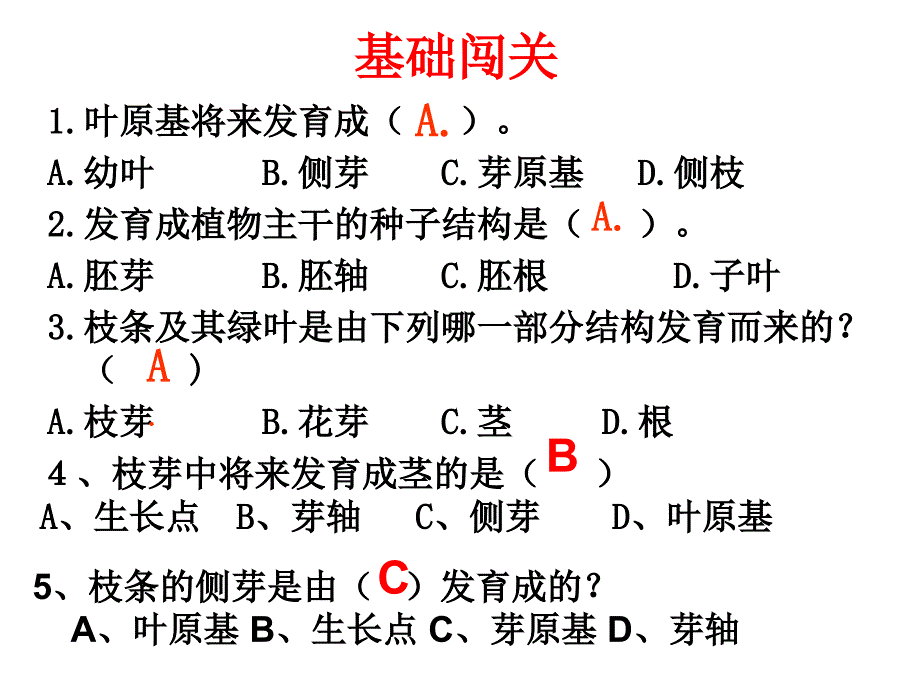 济南版第七节--植物的无性生殖a_第1页