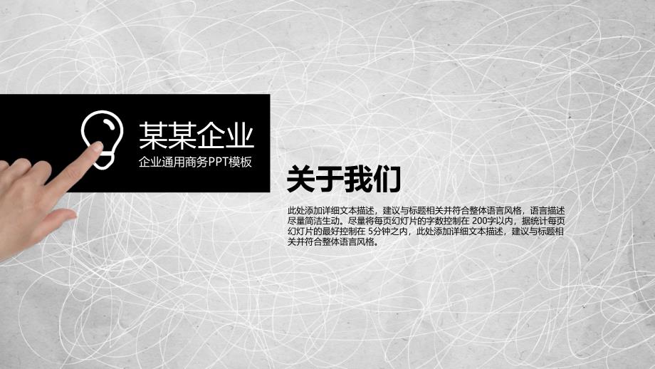 年终总结、新年计划、商务报告展示——通用PPT模版_第3页