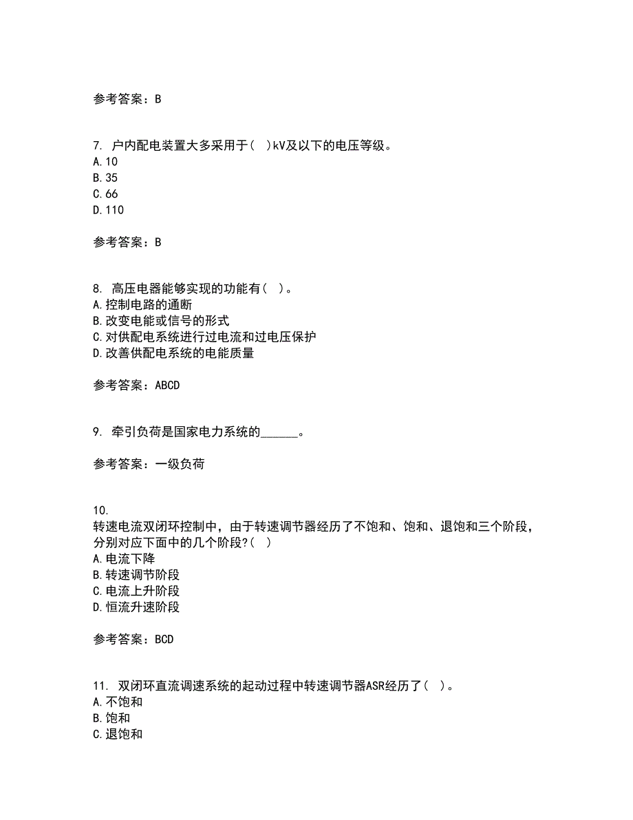 西北工业大学21春《电力拖动自动控制系统》在线作业二满分答案36_第2页