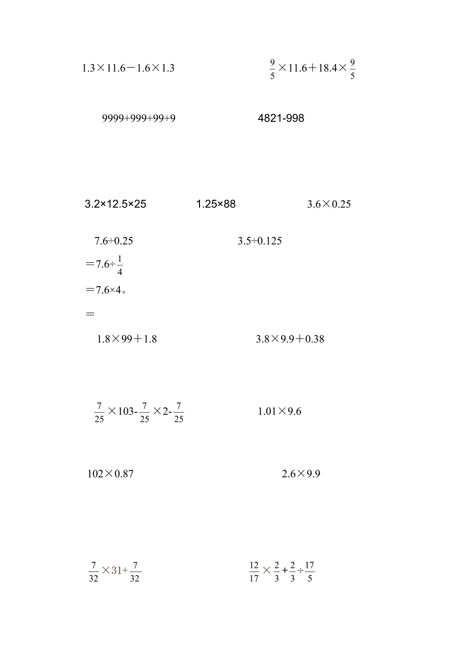 小学六年级数学简便运算练习题.doc_第4页