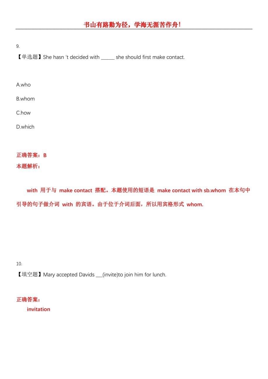 2023年自考公共课《英语（一）》考试全真模拟易错、难点汇编第五期（含答案）试卷号：27_第5页