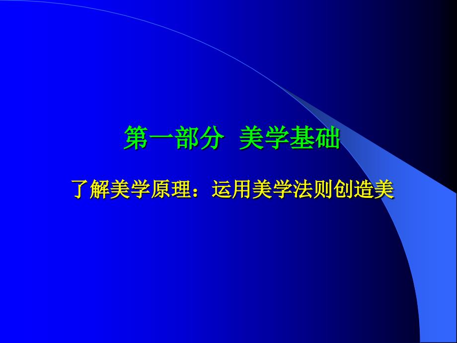 口腔医学美学PPT_第2页