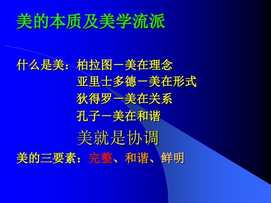 口腔医学美学PPT_第5页