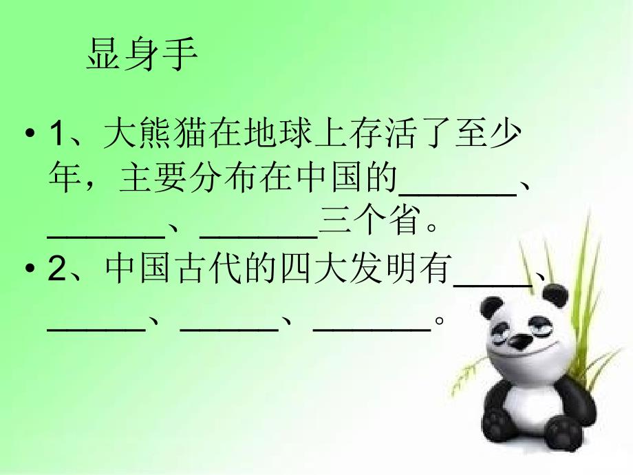 二年级下册信息技术课件4.查找网上资源大连理工版共10张PPT_第4页