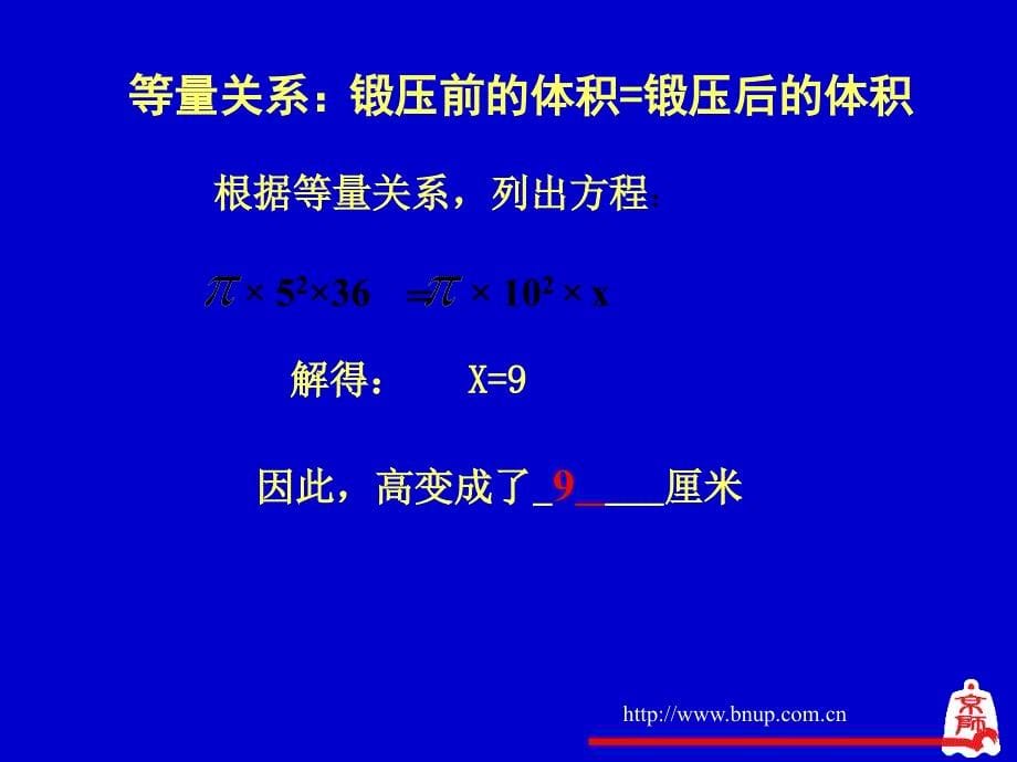 我变胖了演示文稿1_第5页