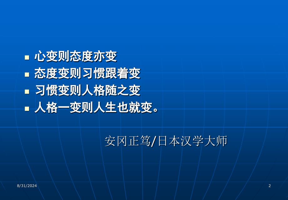 QCC品管圈活动的基本概念与意义分解_第2页