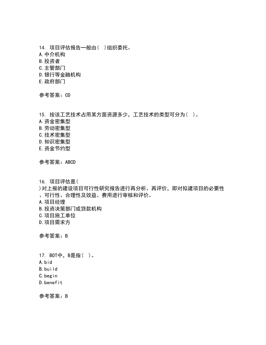 南开大学22春《项目投资分析》离线作业一及答案参考97_第4页