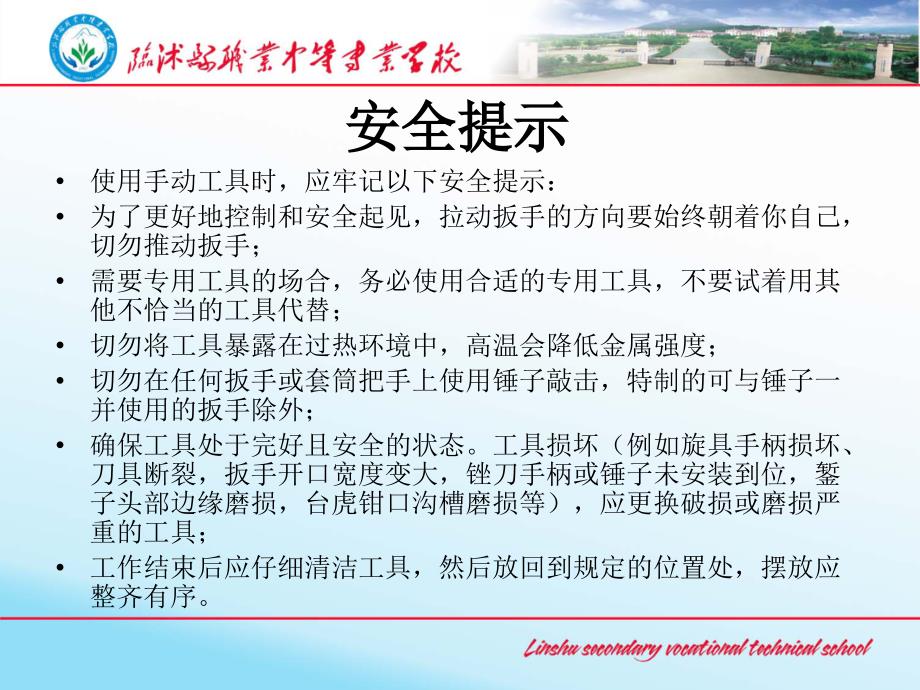 《滑动轴承座装拆》PPT课件.ppt_第4页